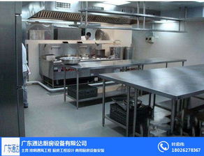 餐館廚房設(shè)備 荔灣區(qū)廚房設(shè)備 不銹鋼廚房廚具制造公司