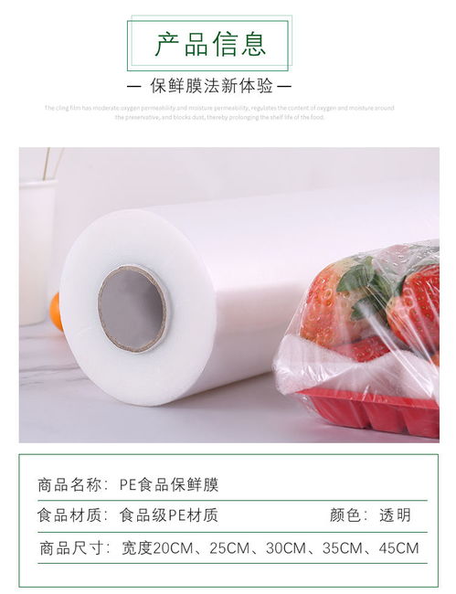 大卷家用批發保鮮膜食品級廚房食用美容院美發瘦腿瘦身多規格